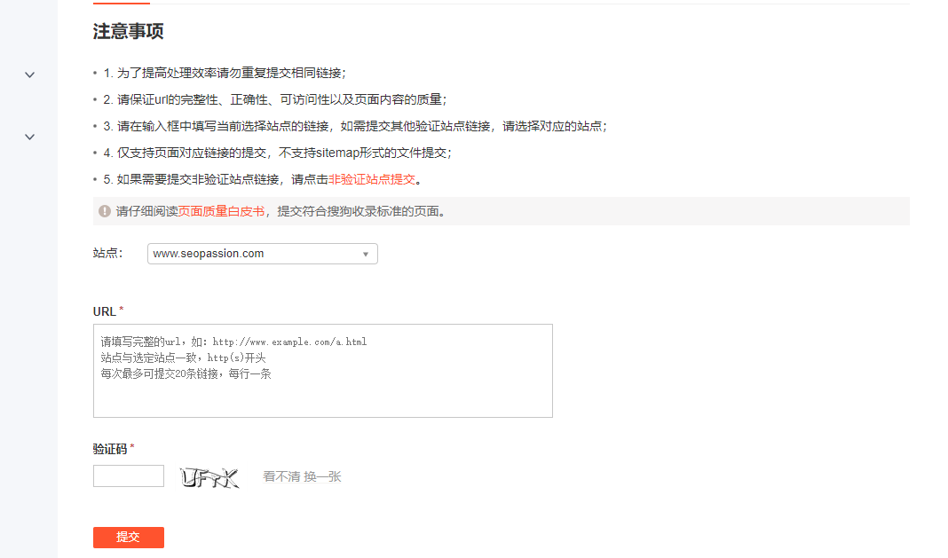 搜狗站点推送和非站点主动推送软件更新