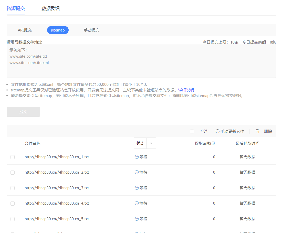 百度泛域名批量备案和地图批量提交软件