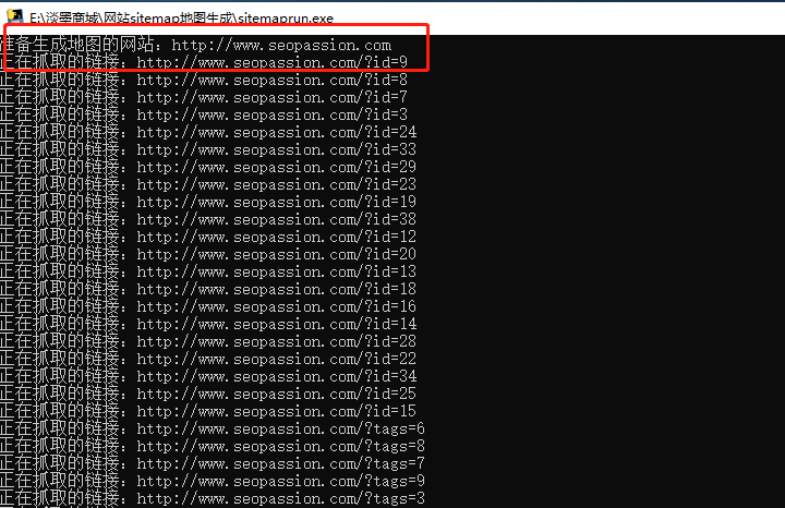 多线程网站sitemap地图一键生成软件