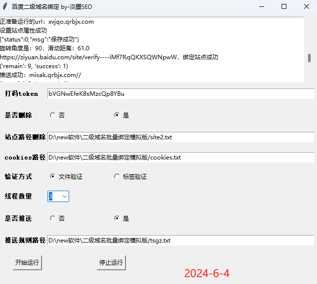 http://faka.seoyiwu.com/ 网盘自动发货