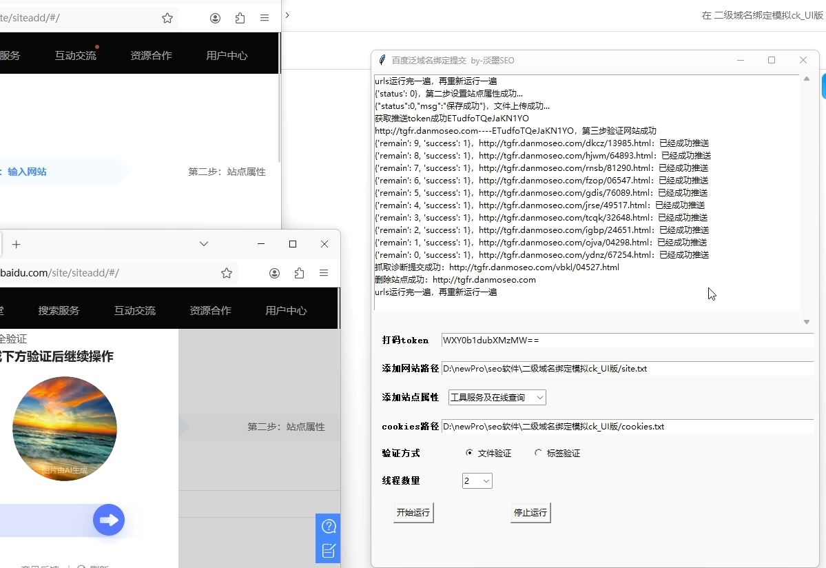 批量ck无限泛域名绑定推送诊断删除软件